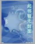 穿越成舔狗他爸，我才是天命主角