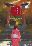 如果先走一步，请等等我