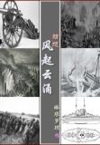 猜想：风起云涌