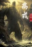 离戎