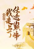 鸿途势业