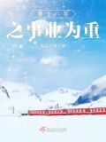 重生八零之事业为重