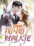 司娴蓝启默