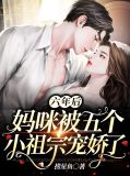 苏溪遥瞿夜辰