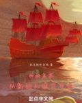神秘复苏：从新娘的诅咒开始