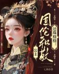 还珠格格：固伦和敬公主