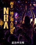 NBA：两手一摊之湖人总冠军