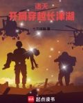 诸天：开局穿越长津湖