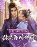 重生主母杀疯了，婆家祖坟埋满了