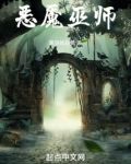 恶魇巫师
