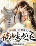 嗷呜！万兽朝拜，天降龙宝