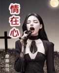 前妻抓我走