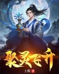 宝瓶仙缘：从穷小子到皇权继承人