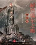 夏多的耐色瑞尔之旅