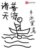诸天普渡