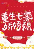 重生空间娇娇媳