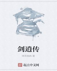 剑逍传